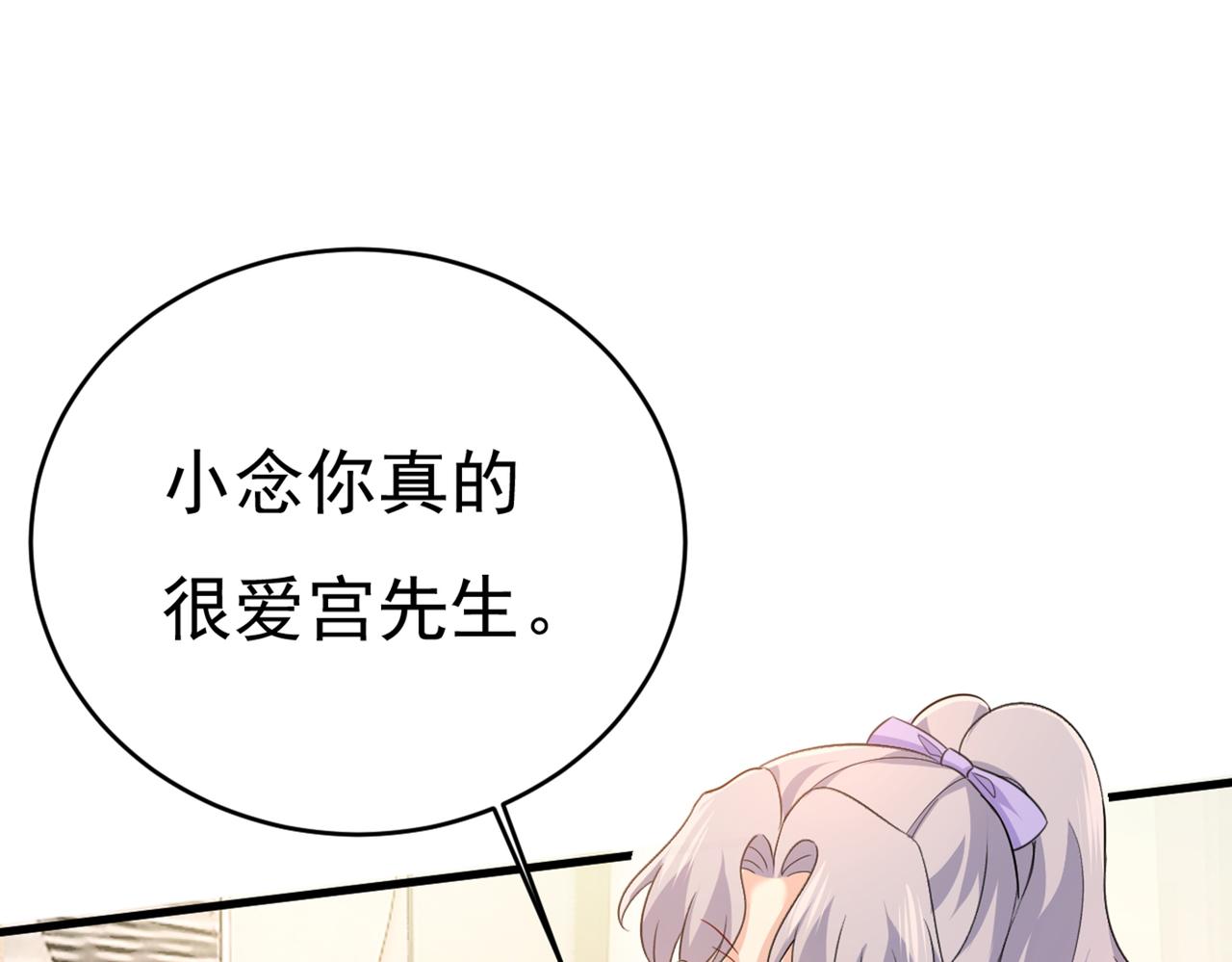 总裁在上韩漫全集-第412话 不想给他太大的压力无删减无遮挡章节图片 