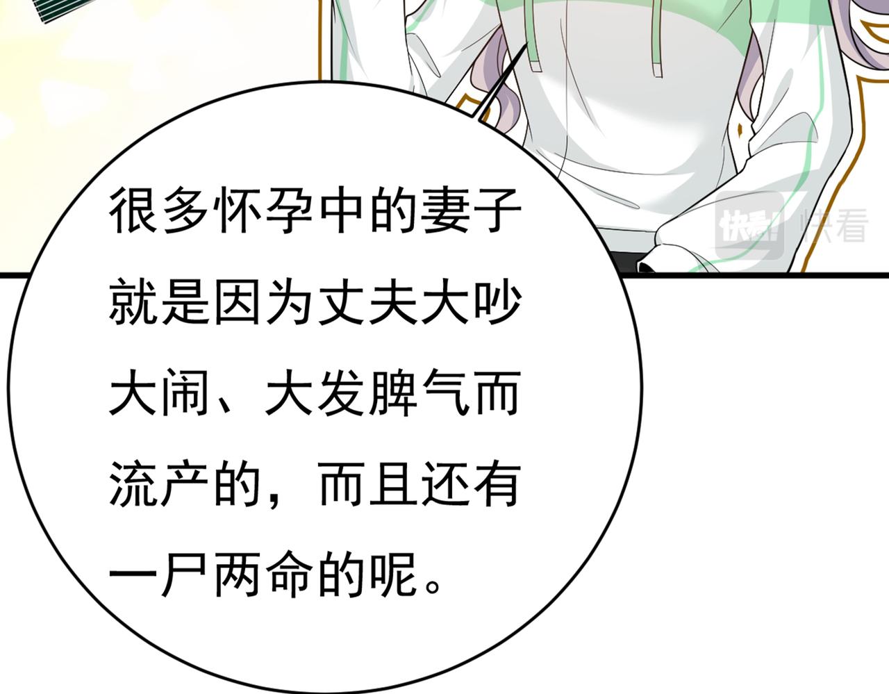 总裁在上韩漫全集-第412话 不想给他太大的压力无删减无遮挡章节图片 
