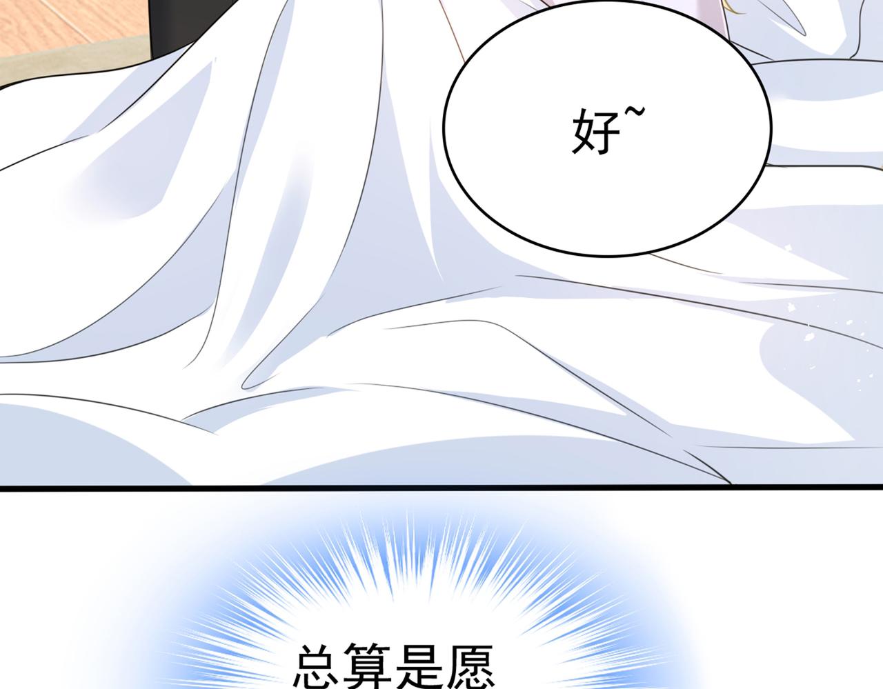总裁在上韩漫全集-第412话 不想给他太大的压力无删减无遮挡章节图片 