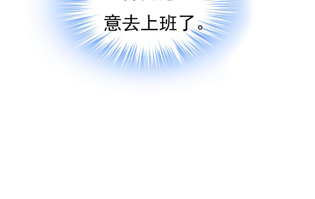 总裁在上韩漫全集-第412话 不想给他太大的压力无删减无遮挡章节图片 