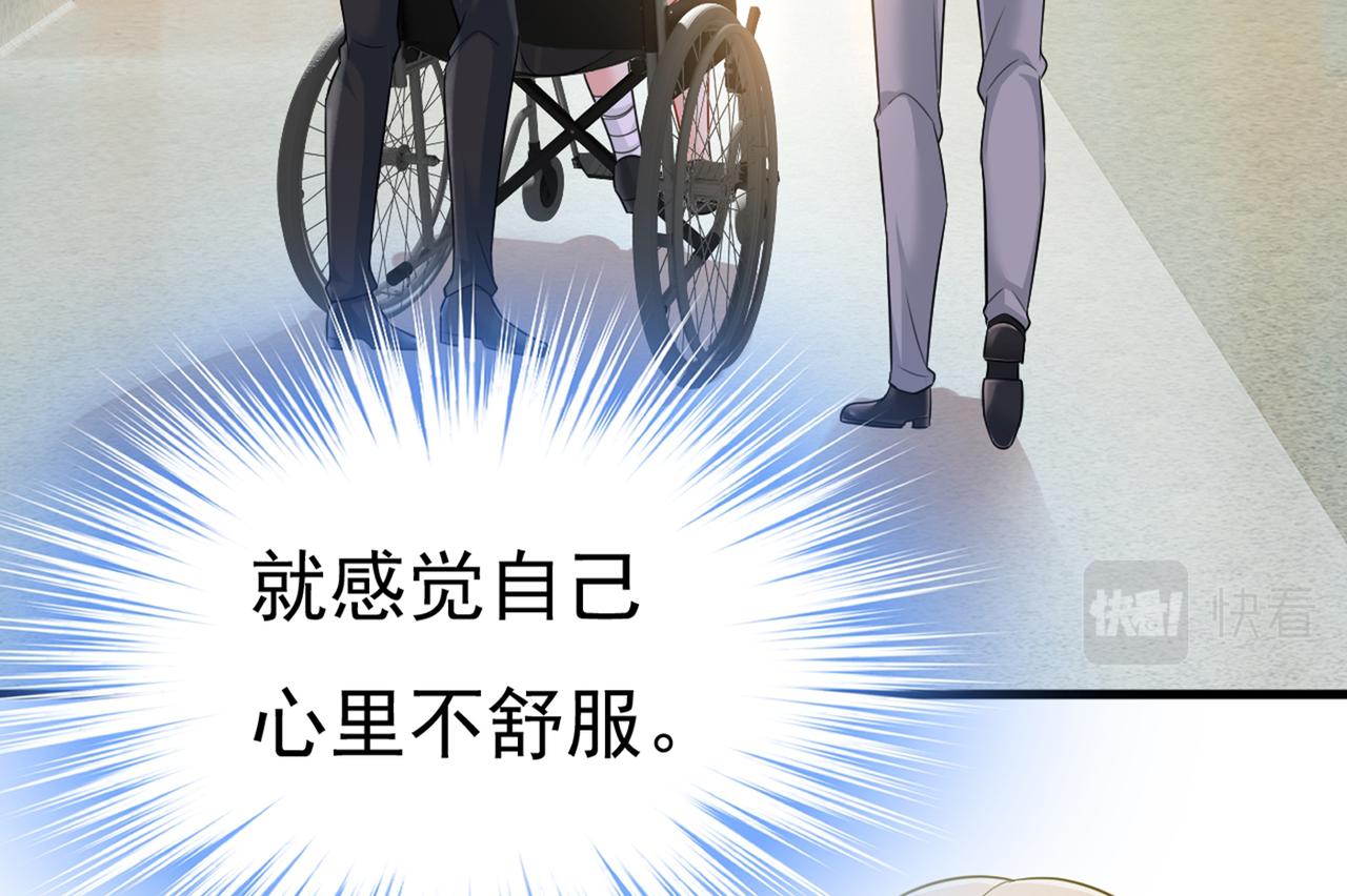 总裁在上韩漫全集-第412话 不想给他太大的压力无删减无遮挡章节图片 