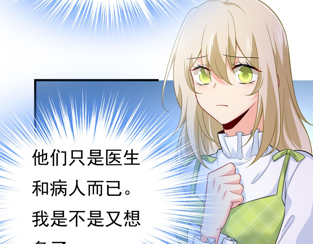总裁在上韩漫全集-第412话 不想给他太大的压力无删减无遮挡章节图片 