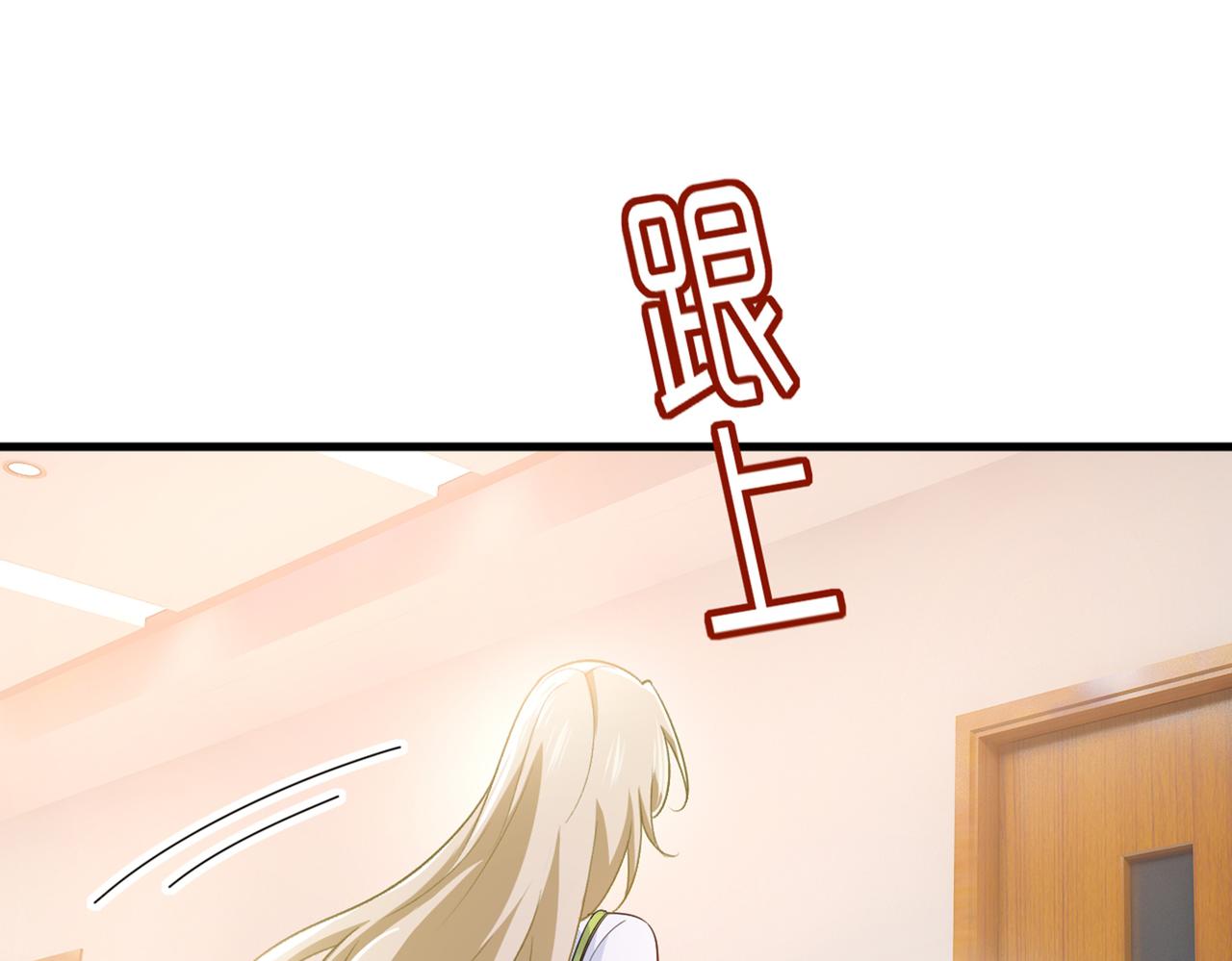 总裁在上韩漫全集-第412话 不想给他太大的压力无删减无遮挡章节图片 