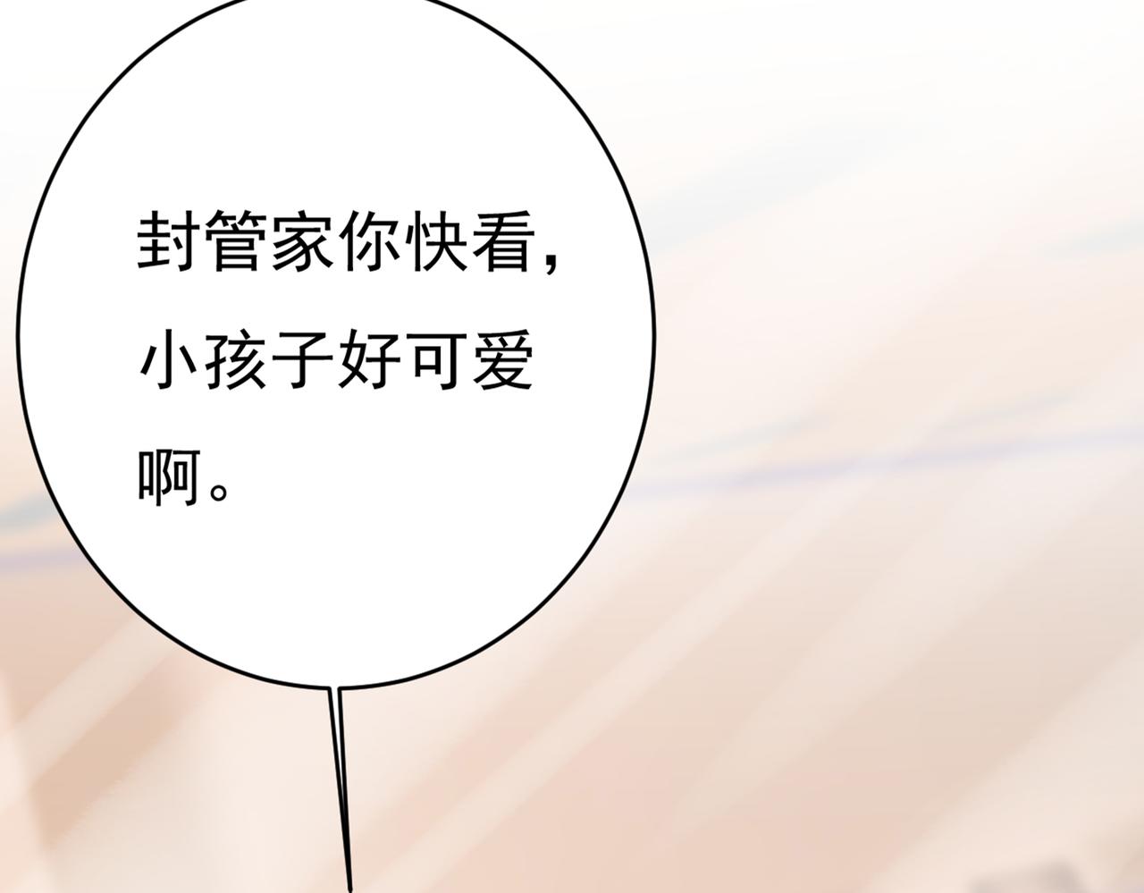总裁在上韩漫全集-第412话 不想给他太大的压力无删减无遮挡章节图片 