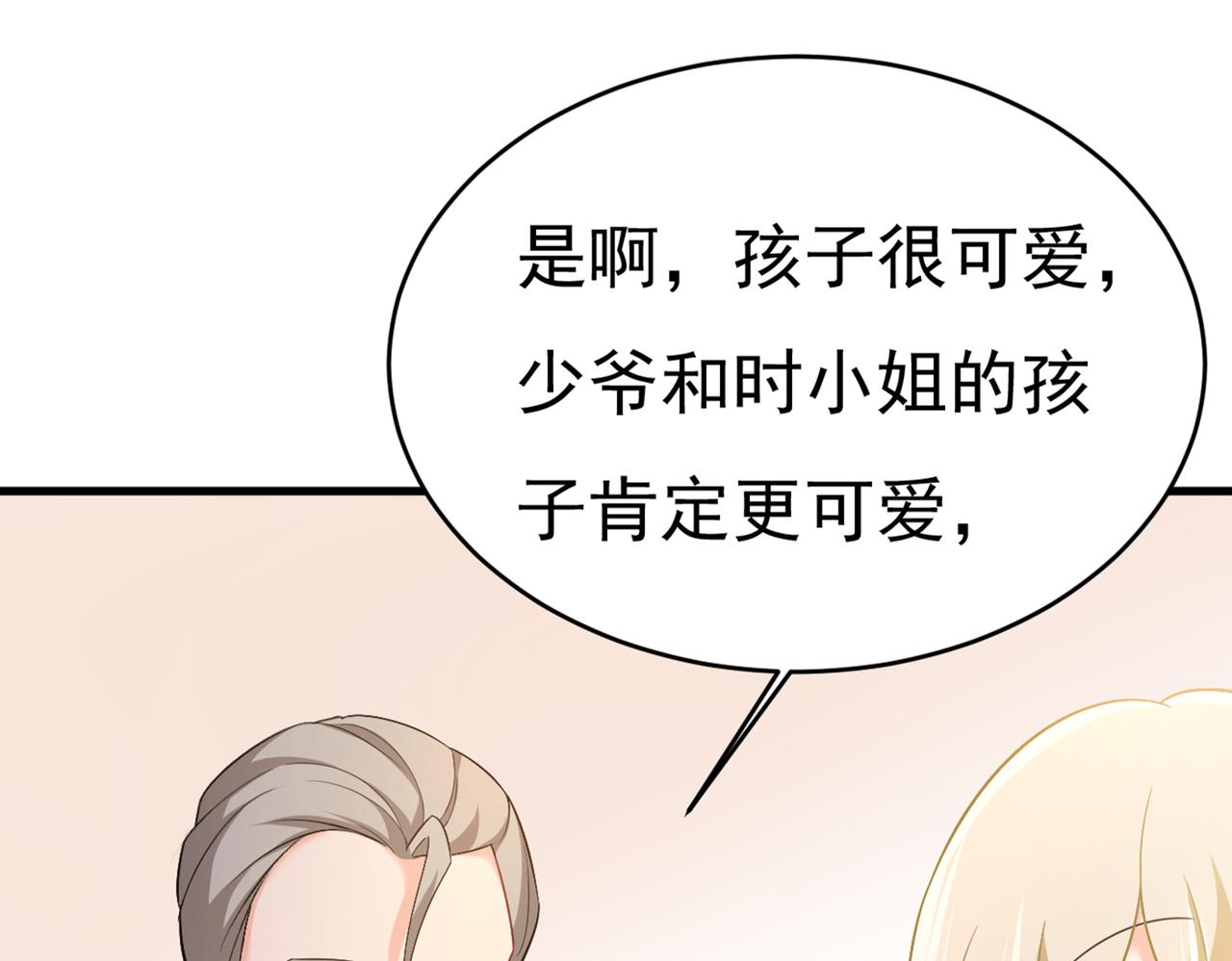 总裁在上韩漫全集-第412话 不想给他太大的压力无删减无遮挡章节图片 