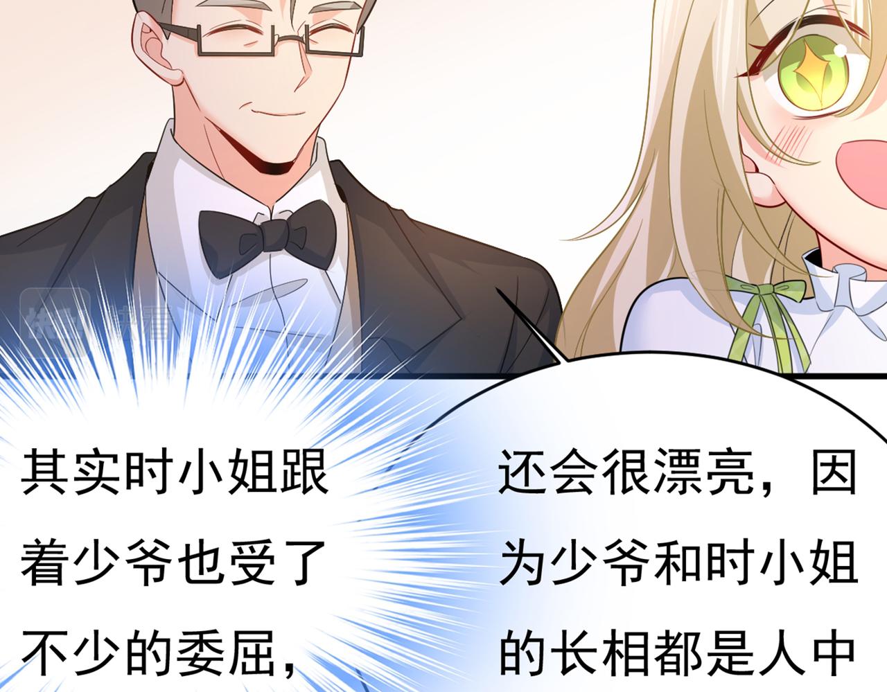 总裁在上韩漫全集-第412话 不想给他太大的压力无删减无遮挡章节图片 