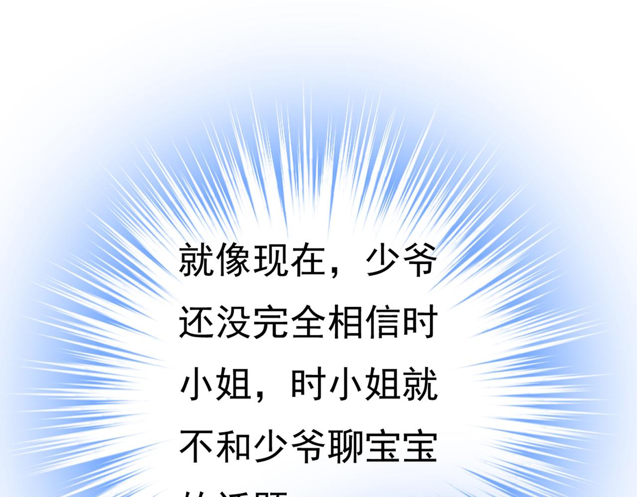 总裁在上韩漫全集-第412话 不想给他太大的压力无删减无遮挡章节图片 