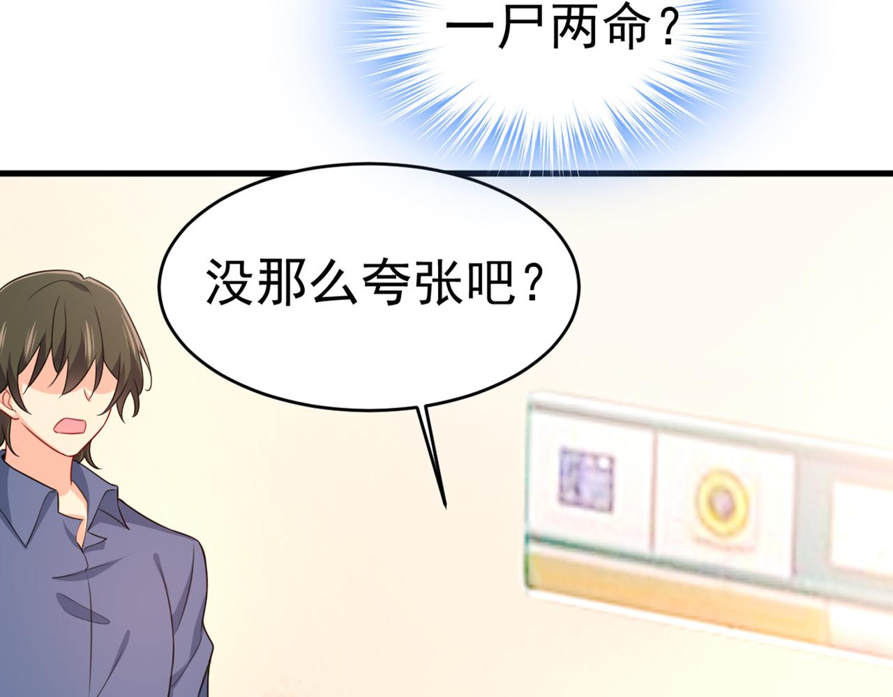 总裁在上韩漫全集-第412话 不想给他太大的压力无删减无遮挡章节图片 