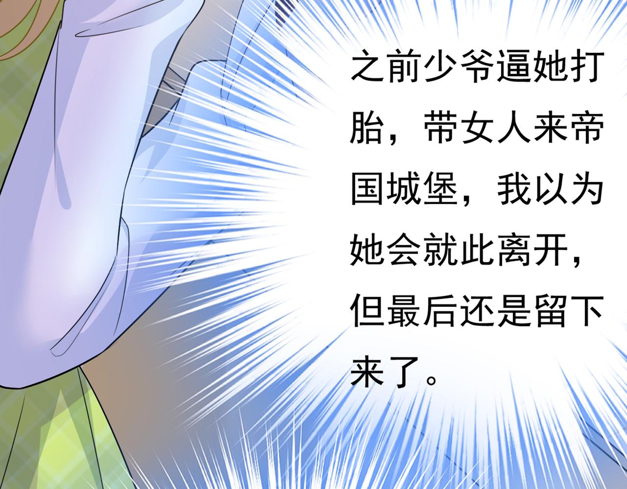 总裁在上韩漫全集-第412话 不想给他太大的压力无删减无遮挡章节图片 