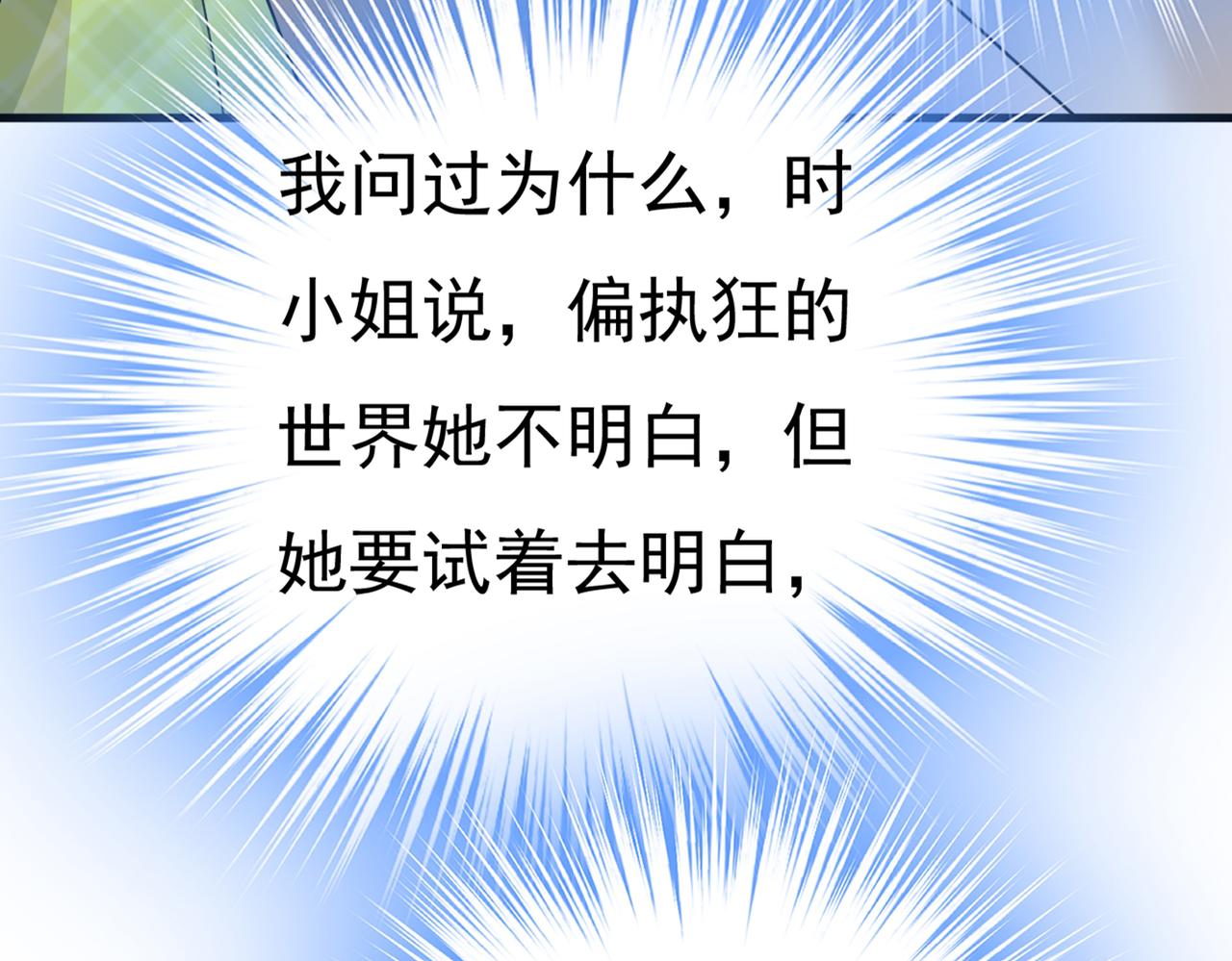 总裁在上韩漫全集-第412话 不想给他太大的压力无删减无遮挡章节图片 