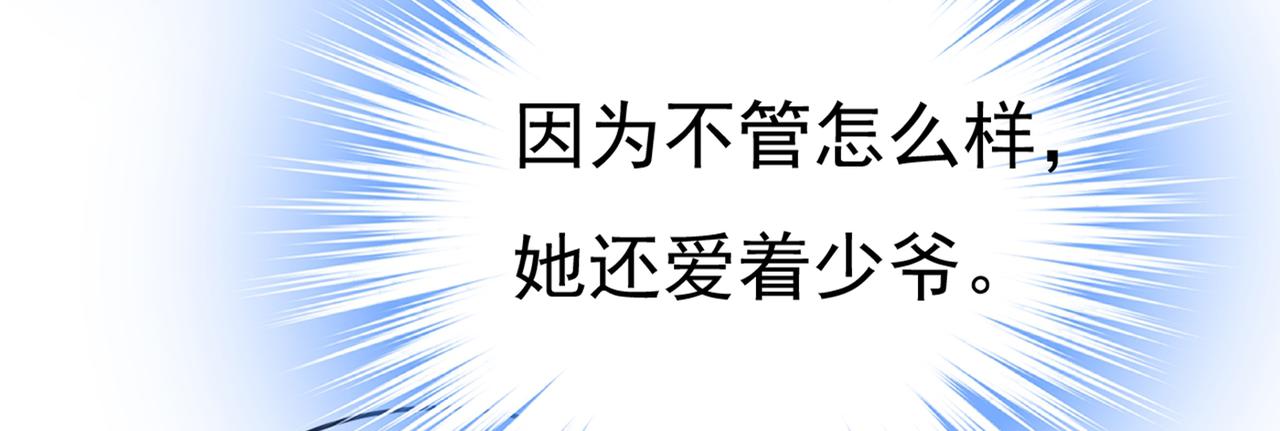 总裁在上韩漫全集-第412话 不想给他太大的压力无删减无遮挡章节图片 