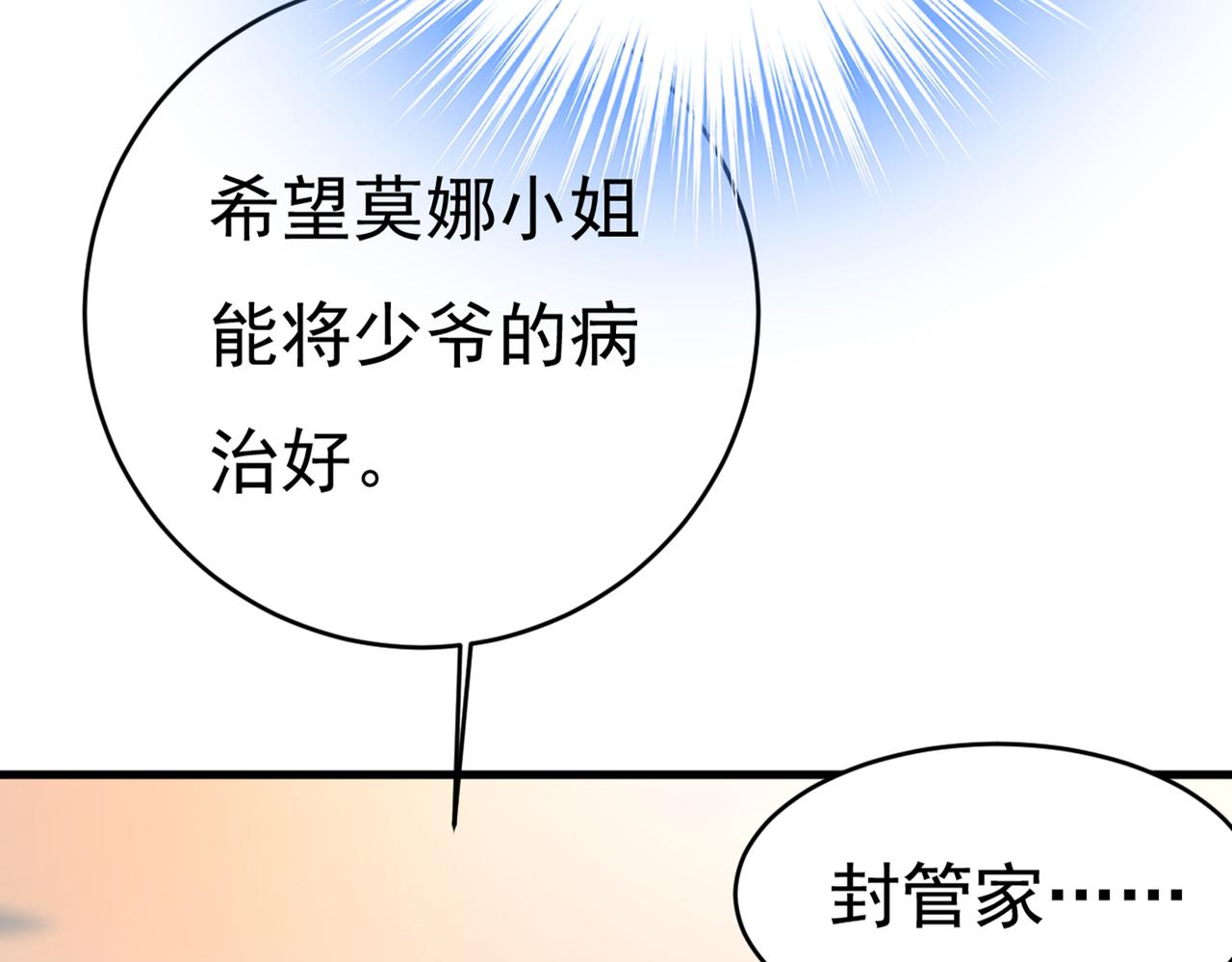 总裁在上韩漫全集-第412话 不想给他太大的压力无删减无遮挡章节图片 
