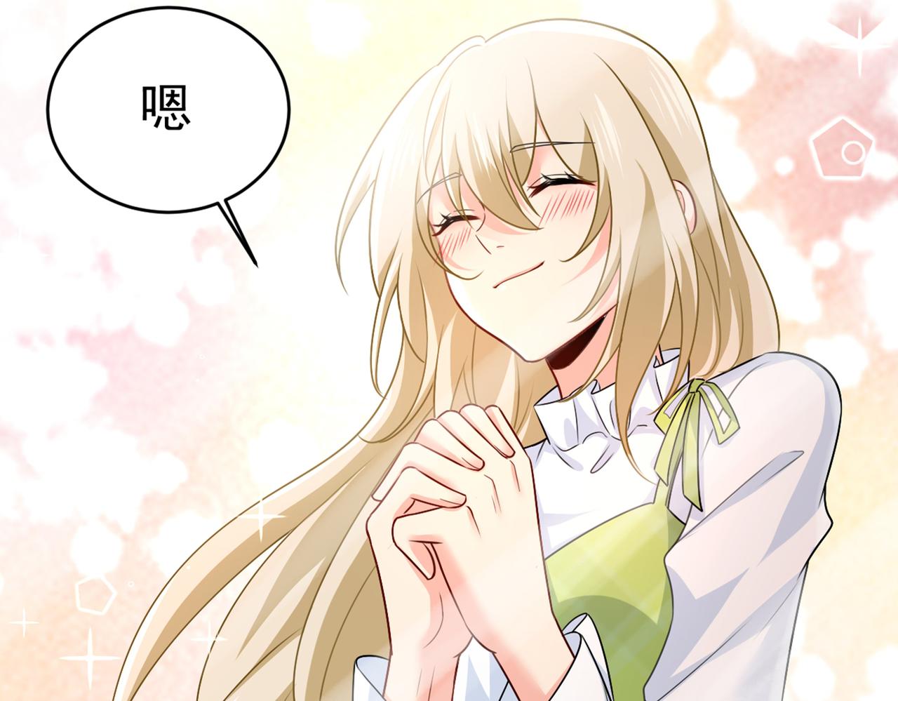 总裁在上韩漫全集-第412话 不想给他太大的压力无删减无遮挡章节图片 