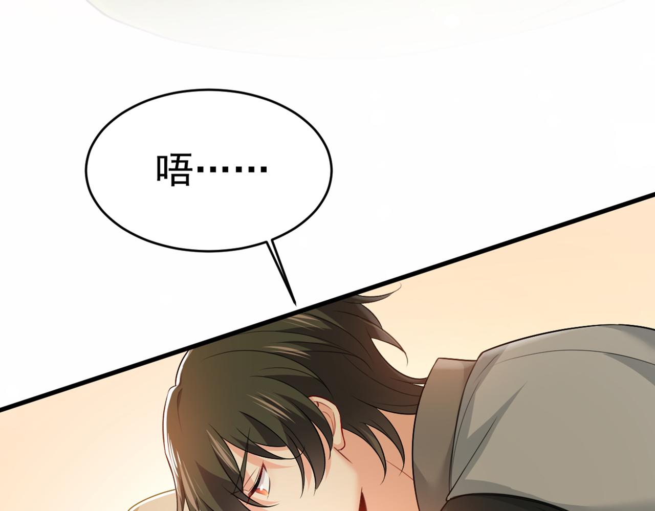 总裁在上韩漫全集-第412话 不想给他太大的压力无删减无遮挡章节图片 