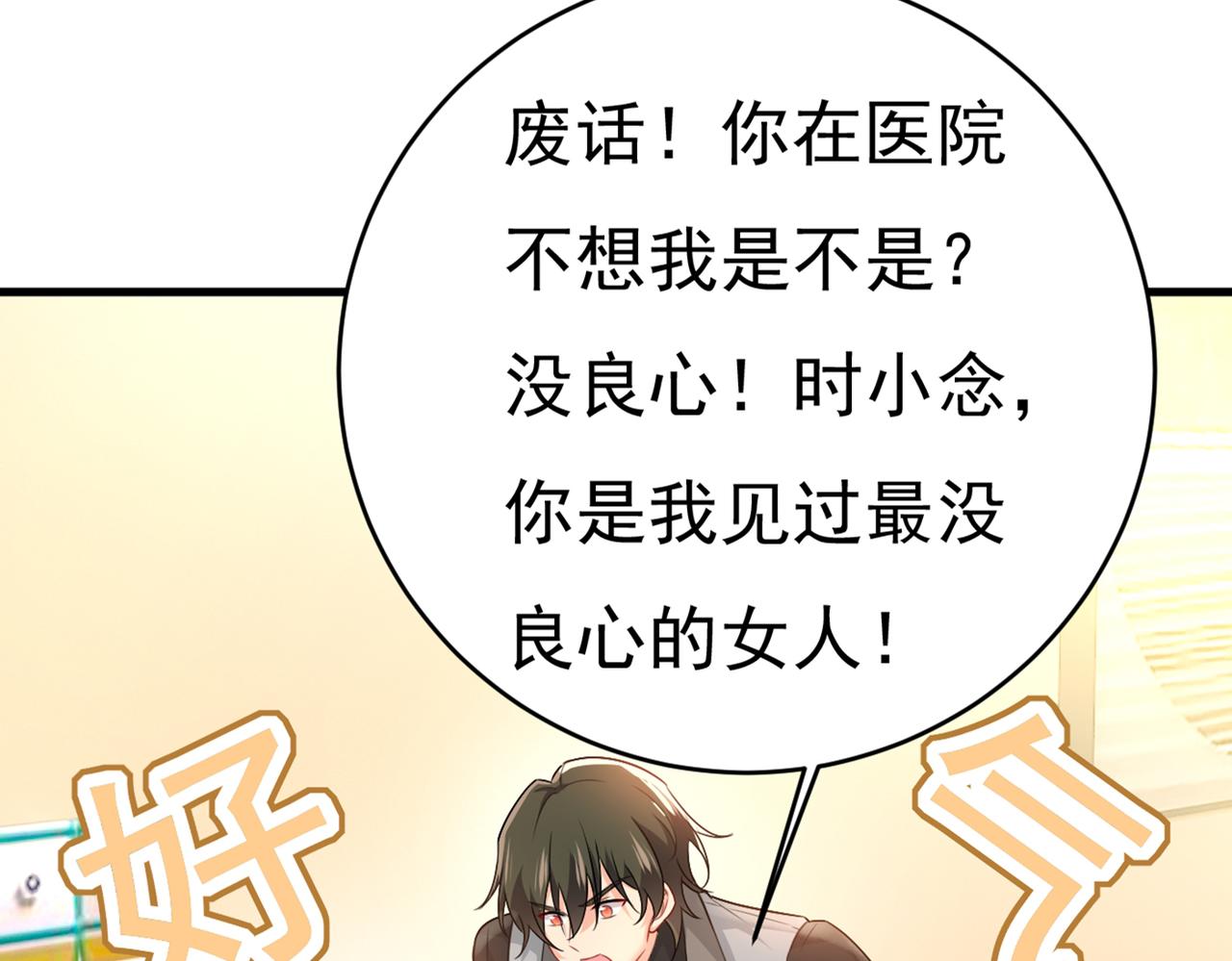 总裁在上韩漫全集-第412话 不想给他太大的压力无删减无遮挡章节图片 