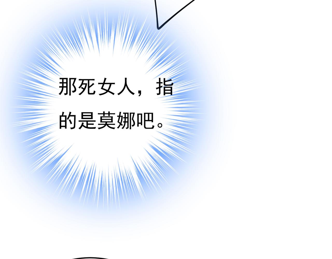 总裁在上韩漫全集-第412话 不想给他太大的压力无删减无遮挡章节图片 