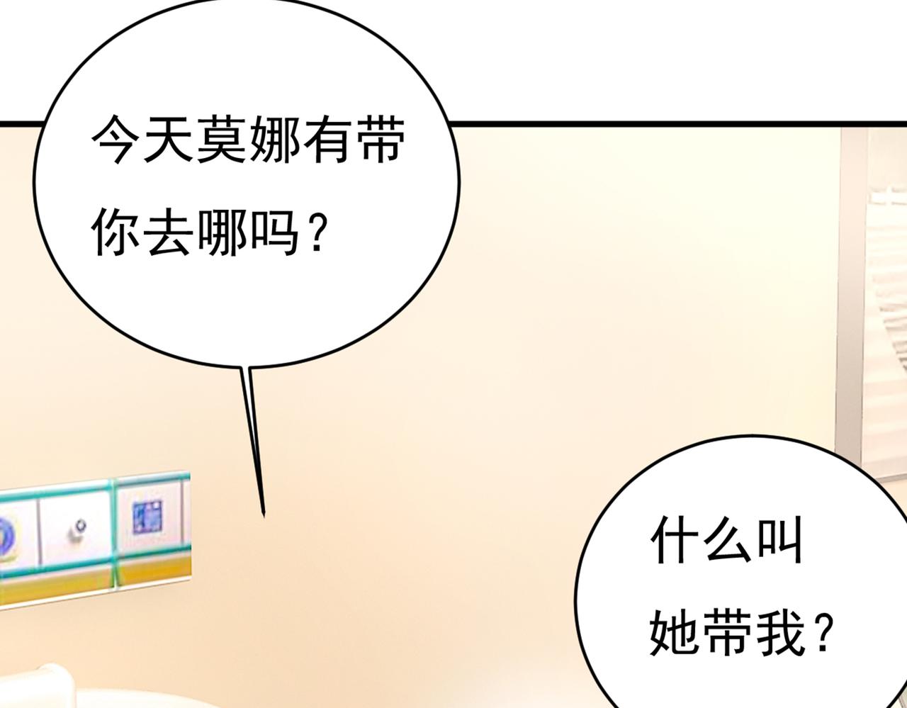 总裁在上韩漫全集-第412话 不想给他太大的压力无删减无遮挡章节图片 