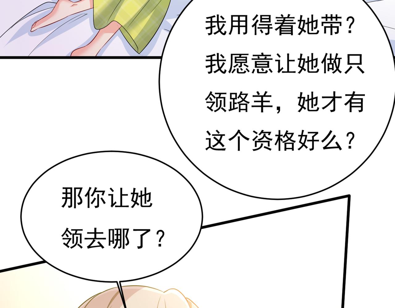 总裁在上韩漫全集-第412话 不想给他太大的压力无删减无遮挡章节图片 