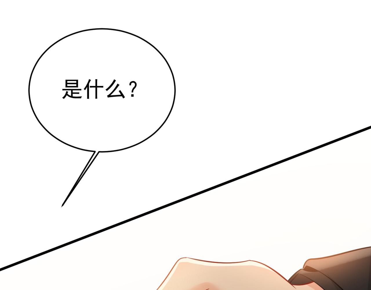 总裁在上韩漫全集-第412话 不想给他太大的压力无删减无遮挡章节图片 