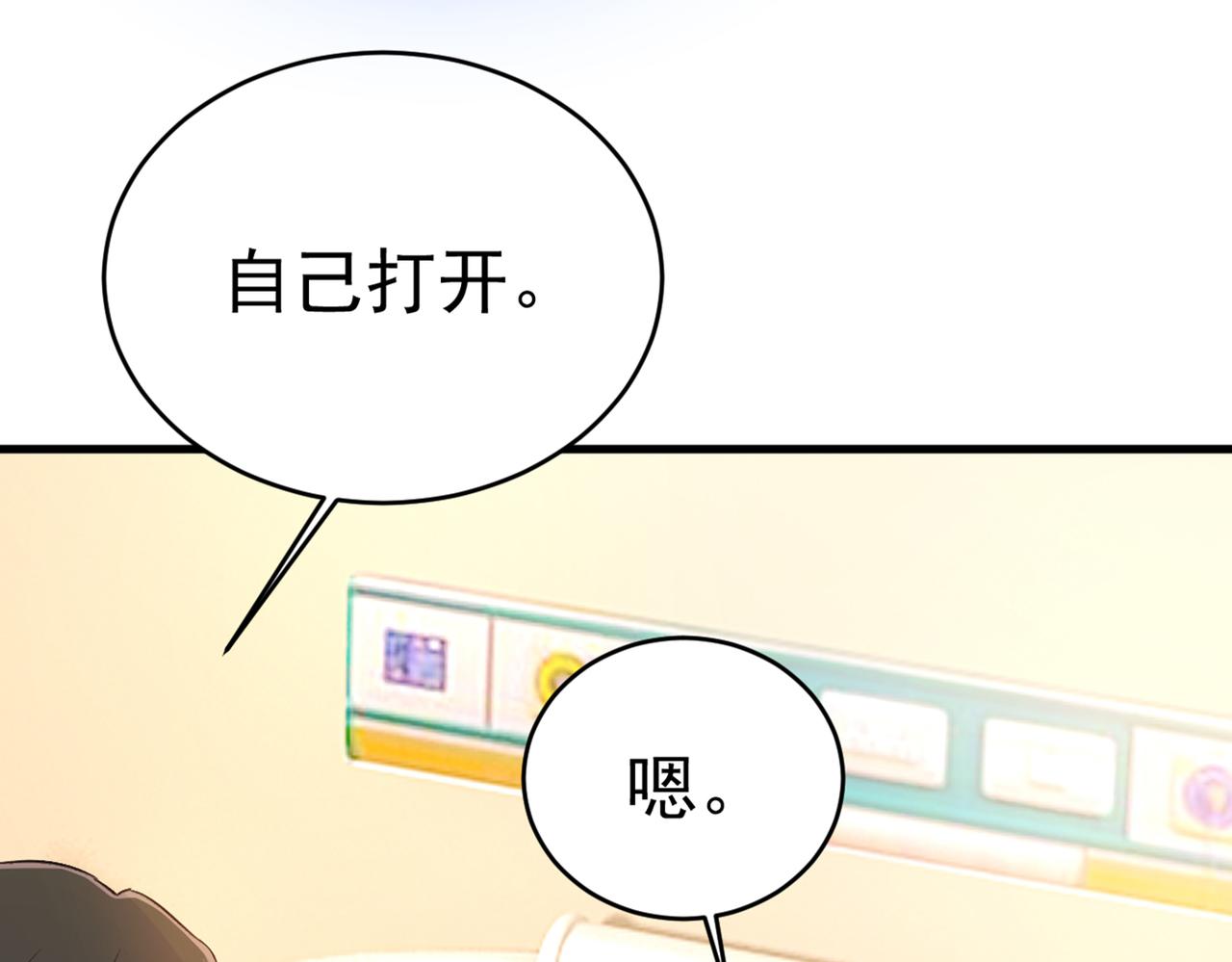总裁在上韩漫全集-第412话 不想给他太大的压力无删减无遮挡章节图片 