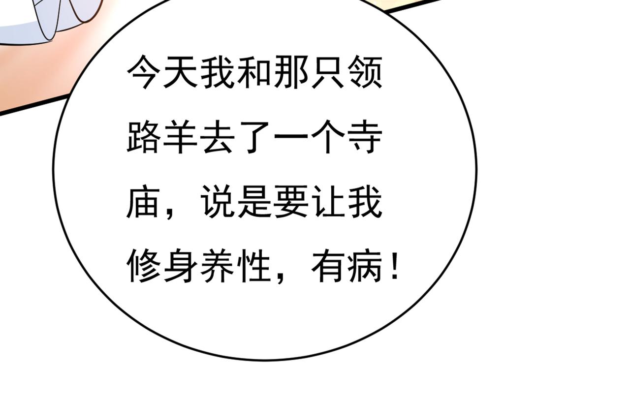 总裁在上韩漫全集-第412话 不想给他太大的压力无删减无遮挡章节图片 
