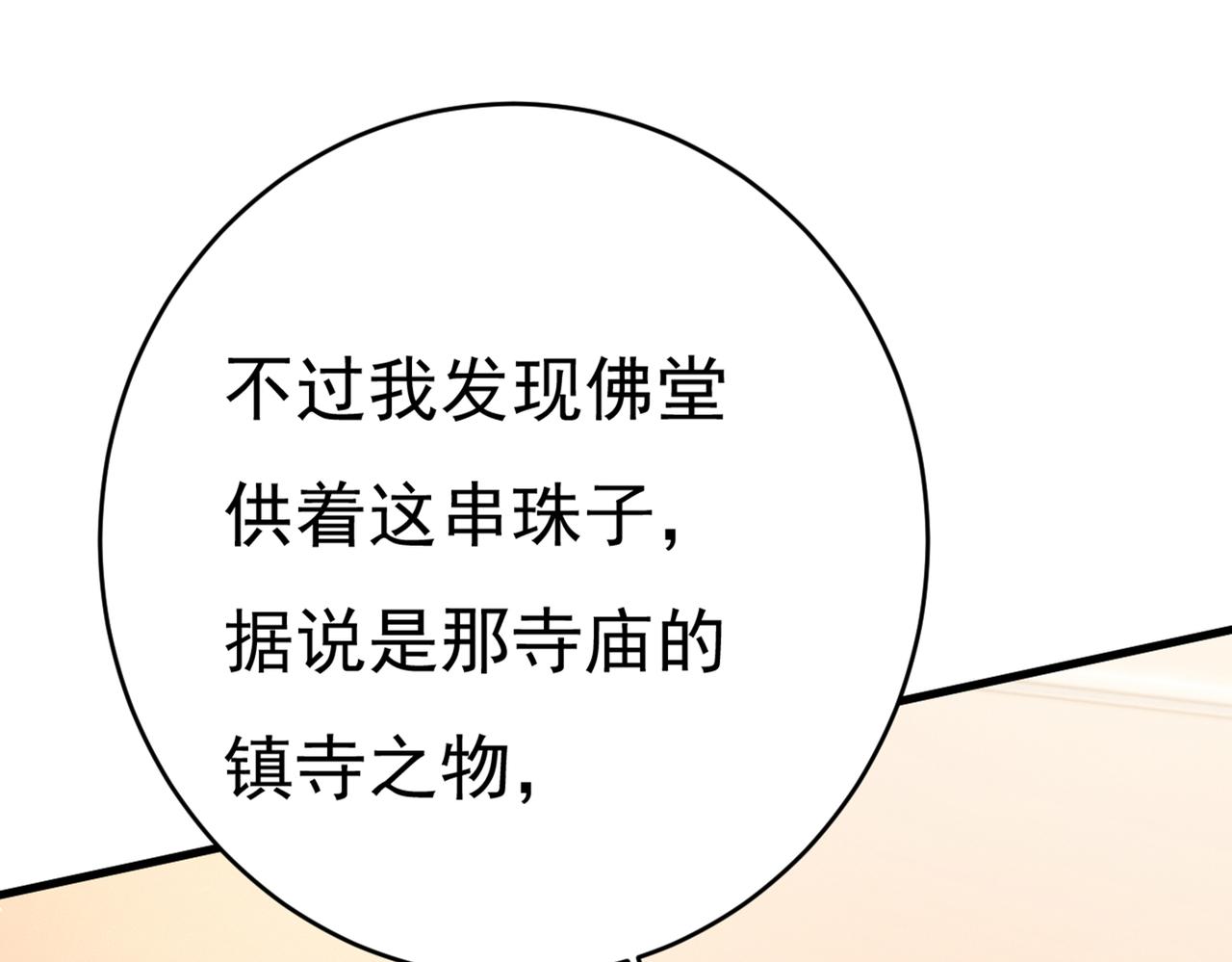 总裁在上韩漫全集-第412话 不想给他太大的压力无删减无遮挡章节图片 