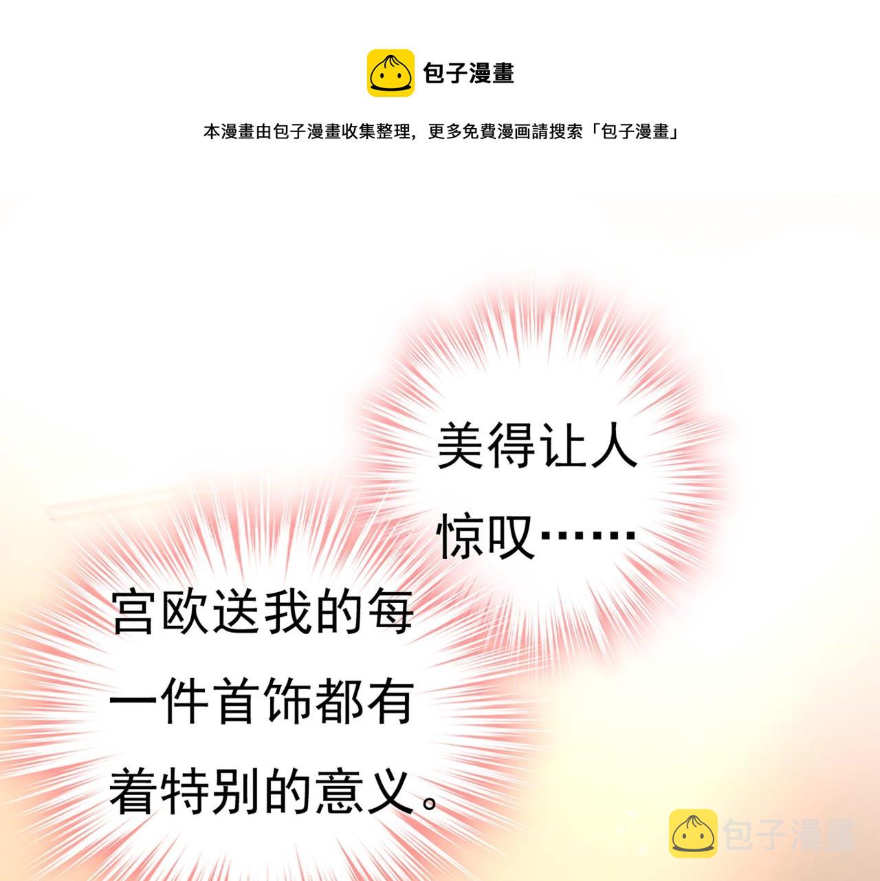 总裁在上韩漫全集-第413话 你要让我忍一年？！无删减无遮挡章节图片 