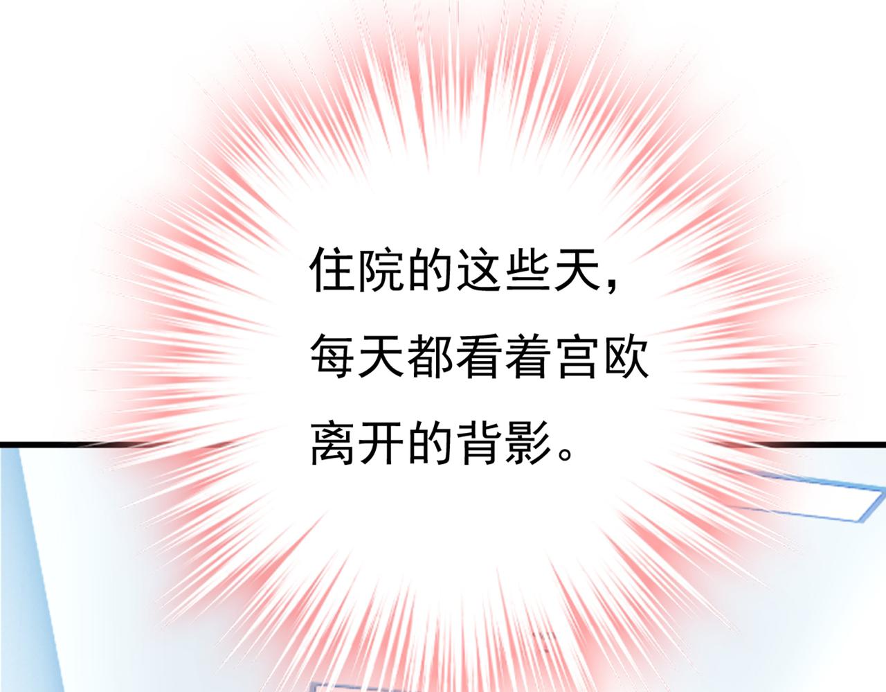 总裁在上韩漫全集-第413话 你要让我忍一年？！无删减无遮挡章节图片 
