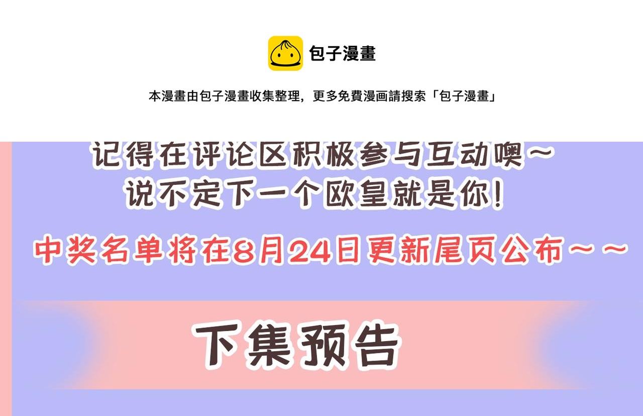 总裁在上韩漫全集-第413话 你要让我忍一年？！无删减无遮挡章节图片 