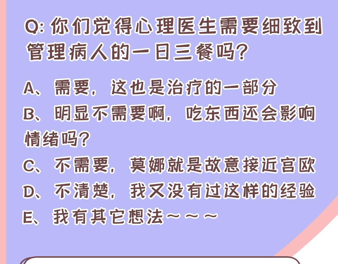 总裁在上韩漫全集-第413话 你要让我忍一年？！无删减无遮挡章节图片 