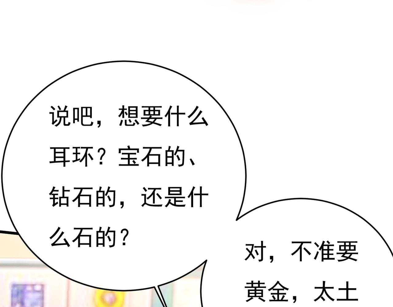 总裁在上韩漫全集-第413话 你要让我忍一年？！无删减无遮挡章节图片 