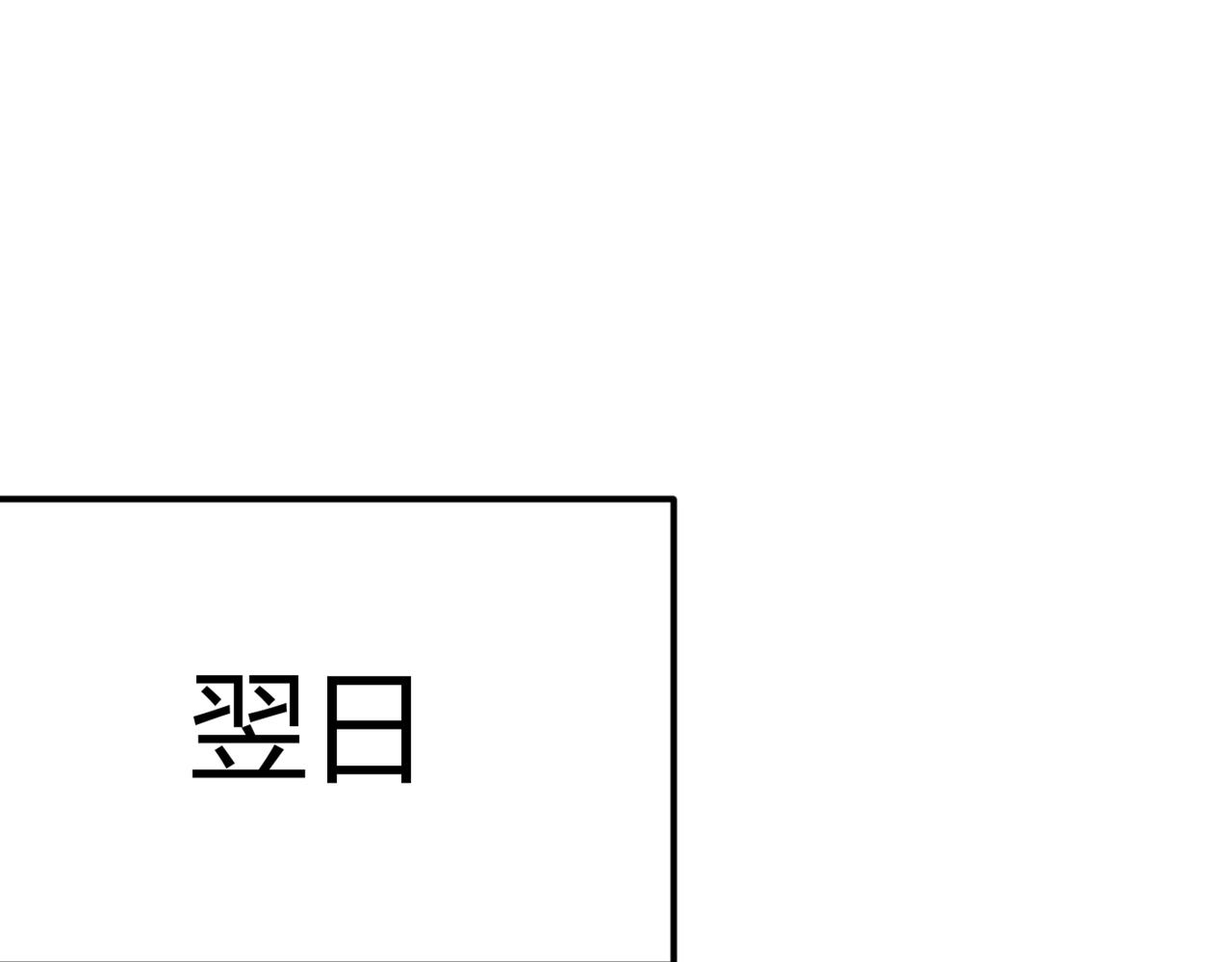 总裁在上韩漫全集-第413话 你要让我忍一年？！无删减无遮挡章节图片 