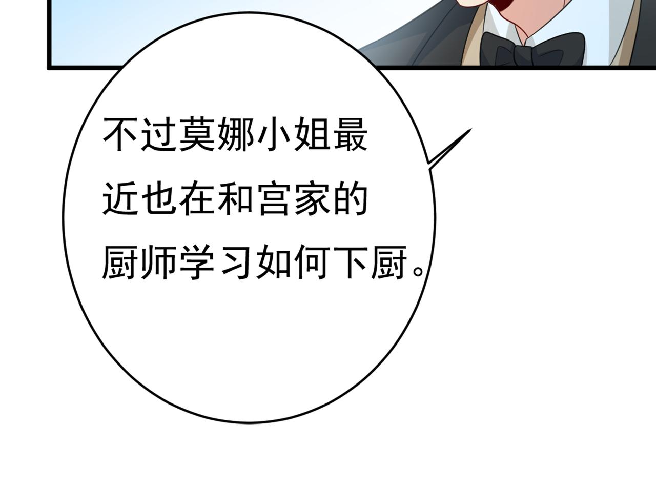 总裁在上韩漫全集-第414话 莫娜想勾引宫欧？无删减无遮挡章节图片 