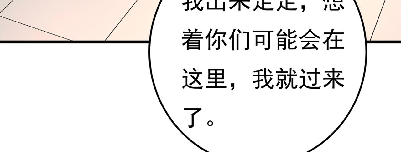 总裁在上韩漫全集-第414话 莫娜想勾引宫欧？无删减无遮挡章节图片 