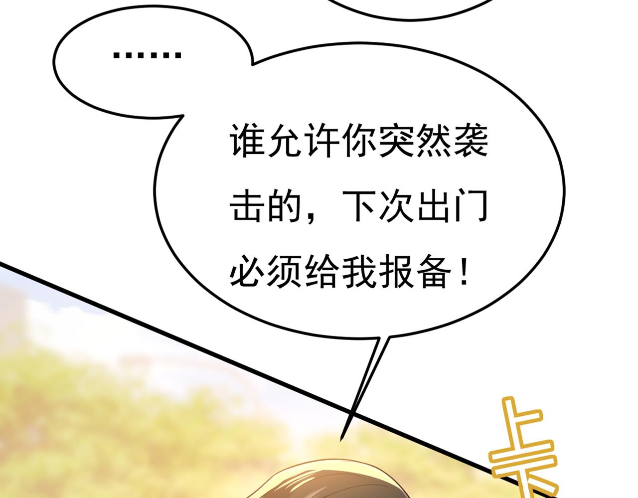 总裁在上韩漫全集-第414话 莫娜想勾引宫欧？无删减无遮挡章节图片 