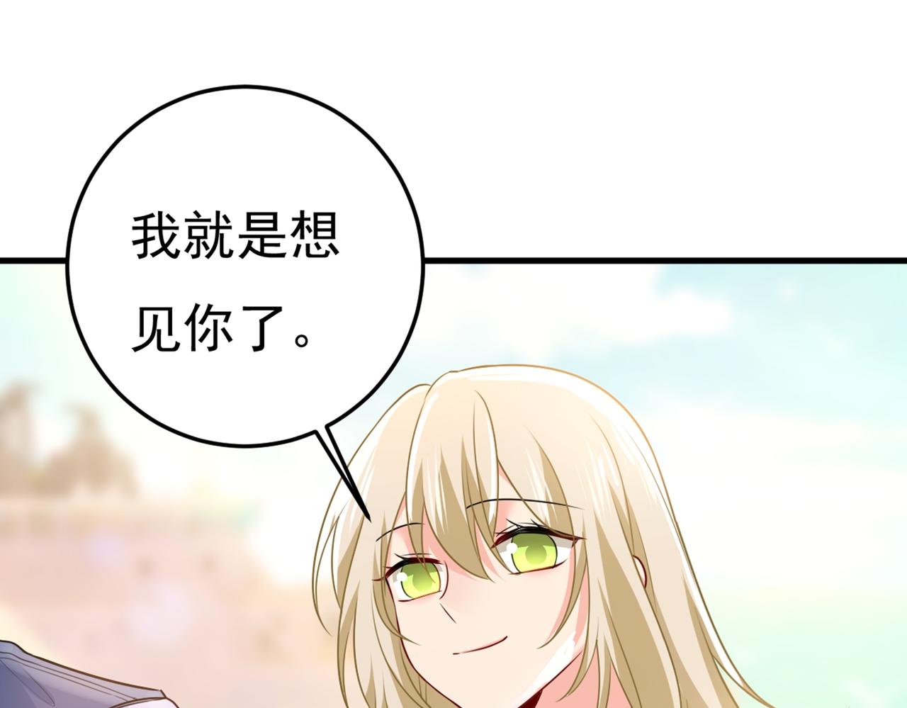 总裁在上韩漫全集-第414话 莫娜想勾引宫欧？无删减无遮挡章节图片 