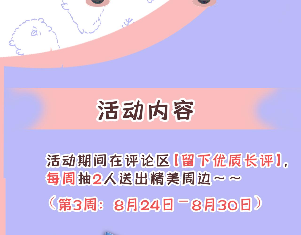 总裁在上韩漫全集-第414话 莫娜想勾引宫欧？无删减无遮挡章节图片 