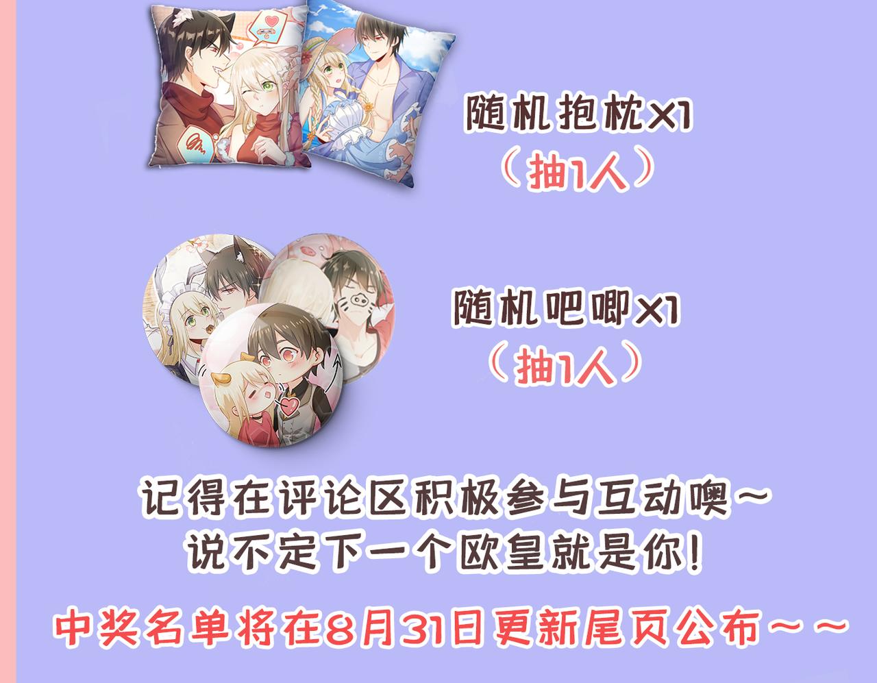 总裁在上韩漫全集-第414话 莫娜想勾引宫欧？无删减无遮挡章节图片 