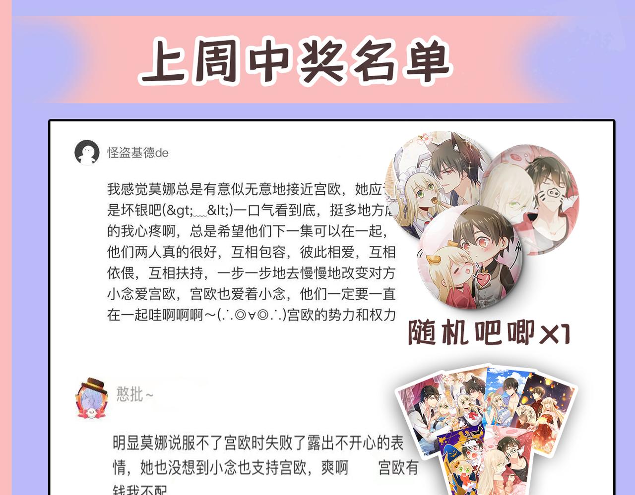 总裁在上韩漫全集-第414话 莫娜想勾引宫欧？无删减无遮挡章节图片 