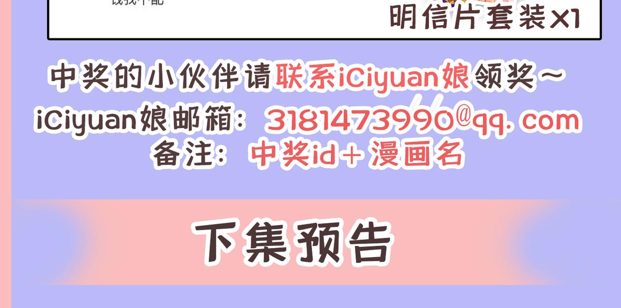 总裁在上韩漫全集-第414话 莫娜想勾引宫欧？无删减无遮挡章节图片 