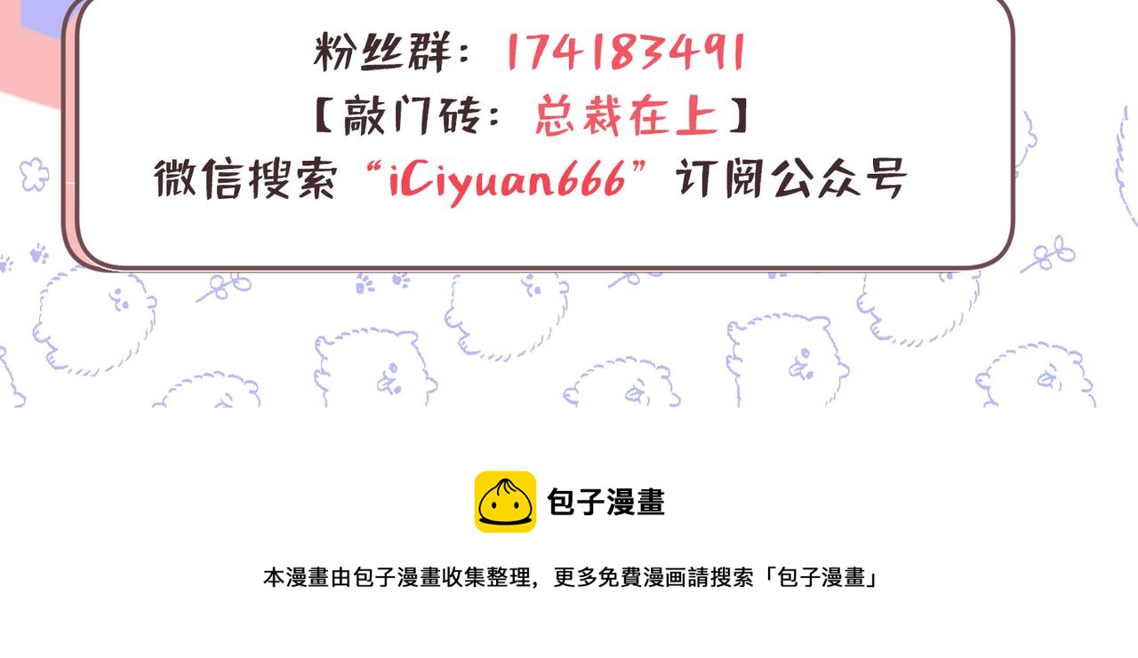 总裁在上韩漫全集-第414话 莫娜想勾引宫欧？无删减无遮挡章节图片 