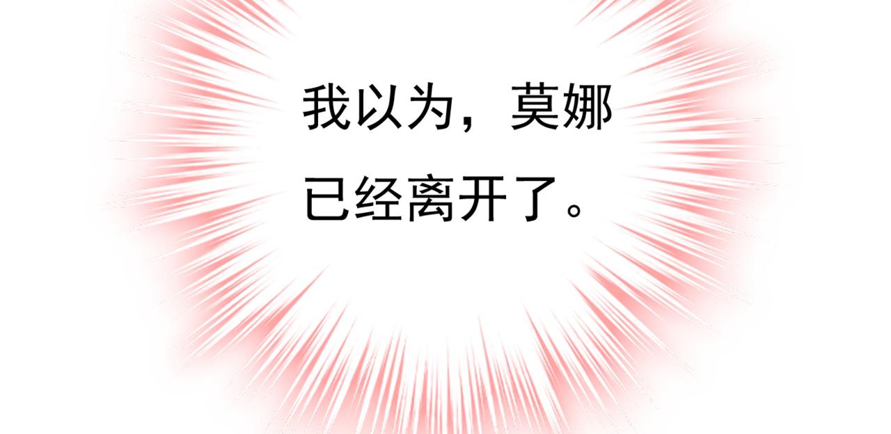 总裁在上韩漫全集-第414话 莫娜想勾引宫欧？无删减无遮挡章节图片 