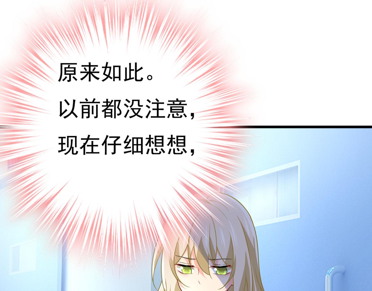 总裁在上韩漫全集-第414话 莫娜想勾引宫欧？无删减无遮挡章节图片 