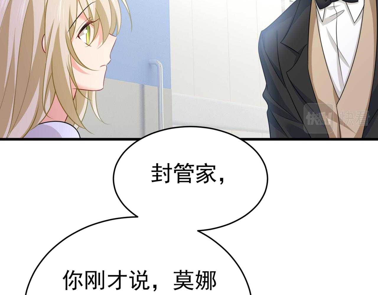 总裁在上韩漫全集-第414话 莫娜想勾引宫欧？无删减无遮挡章节图片 