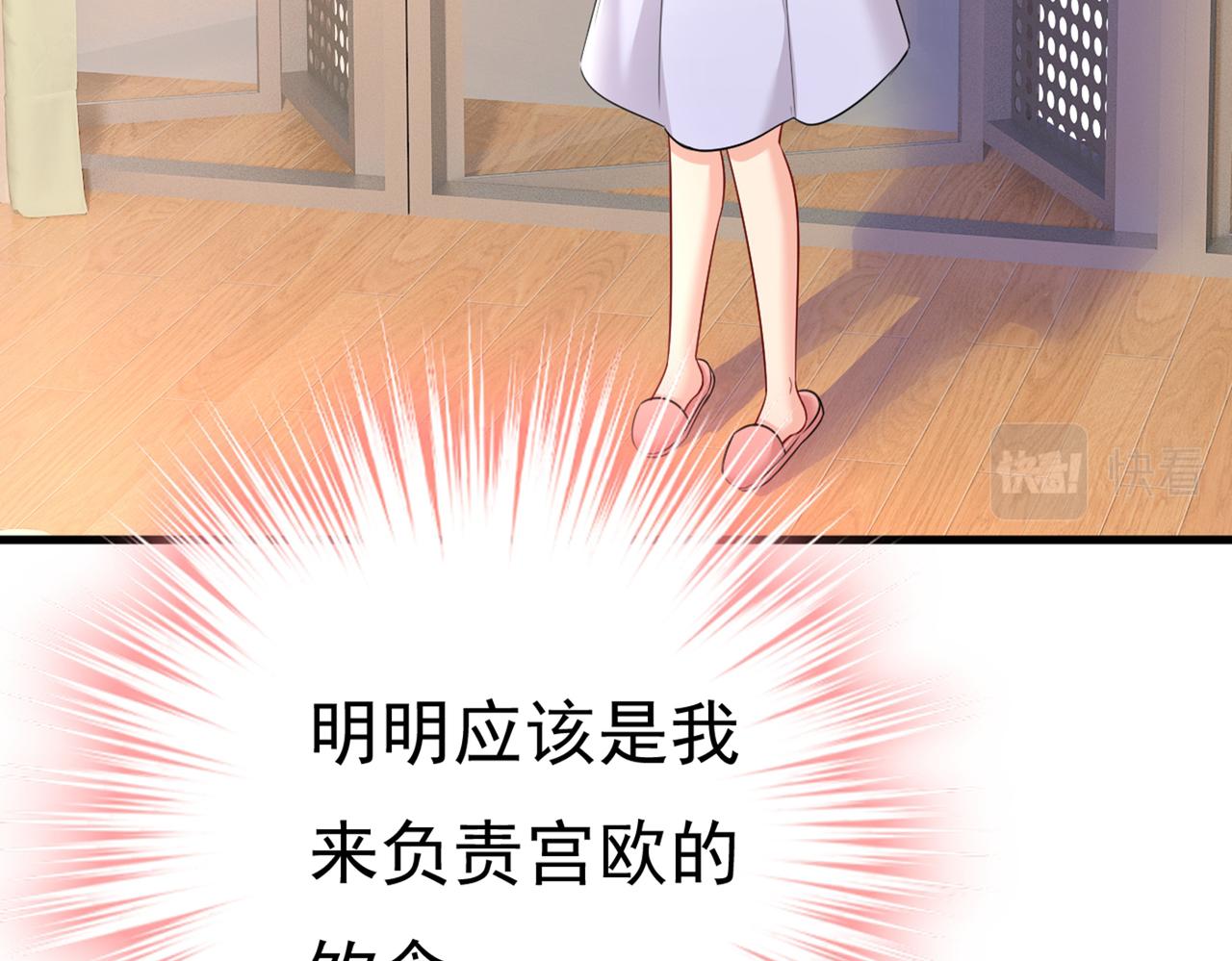 总裁在上韩漫全集-第414话 莫娜想勾引宫欧？无删减无遮挡章节图片 