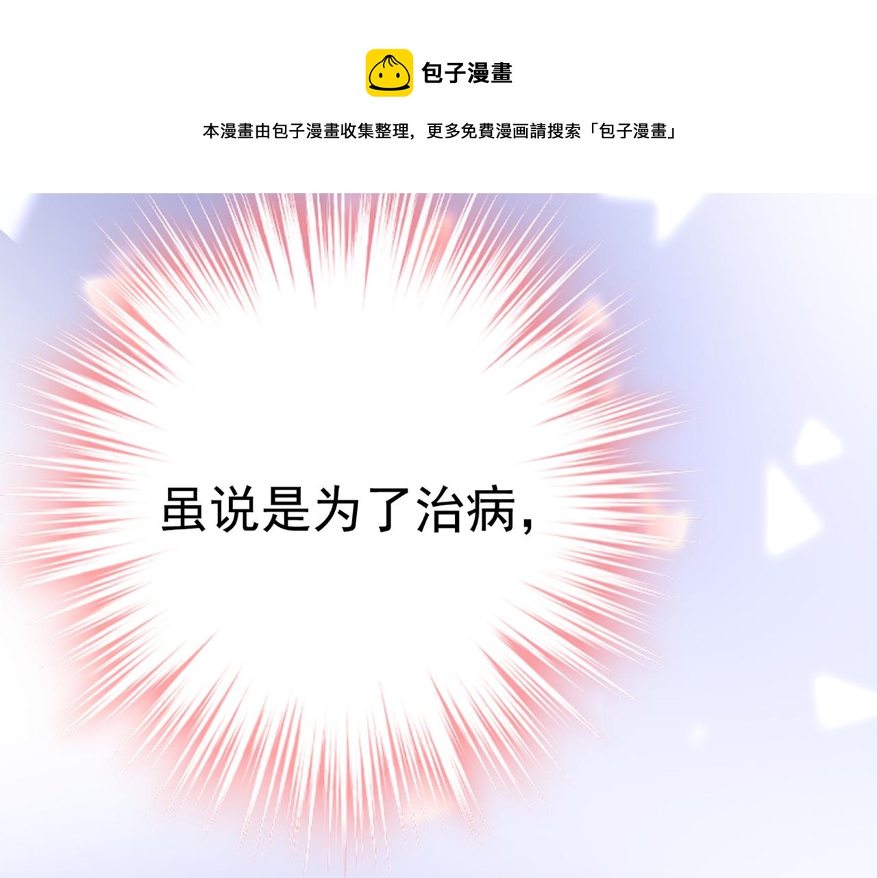 总裁在上韩漫全集-第414话 莫娜想勾引宫欧？无删减无遮挡章节图片 