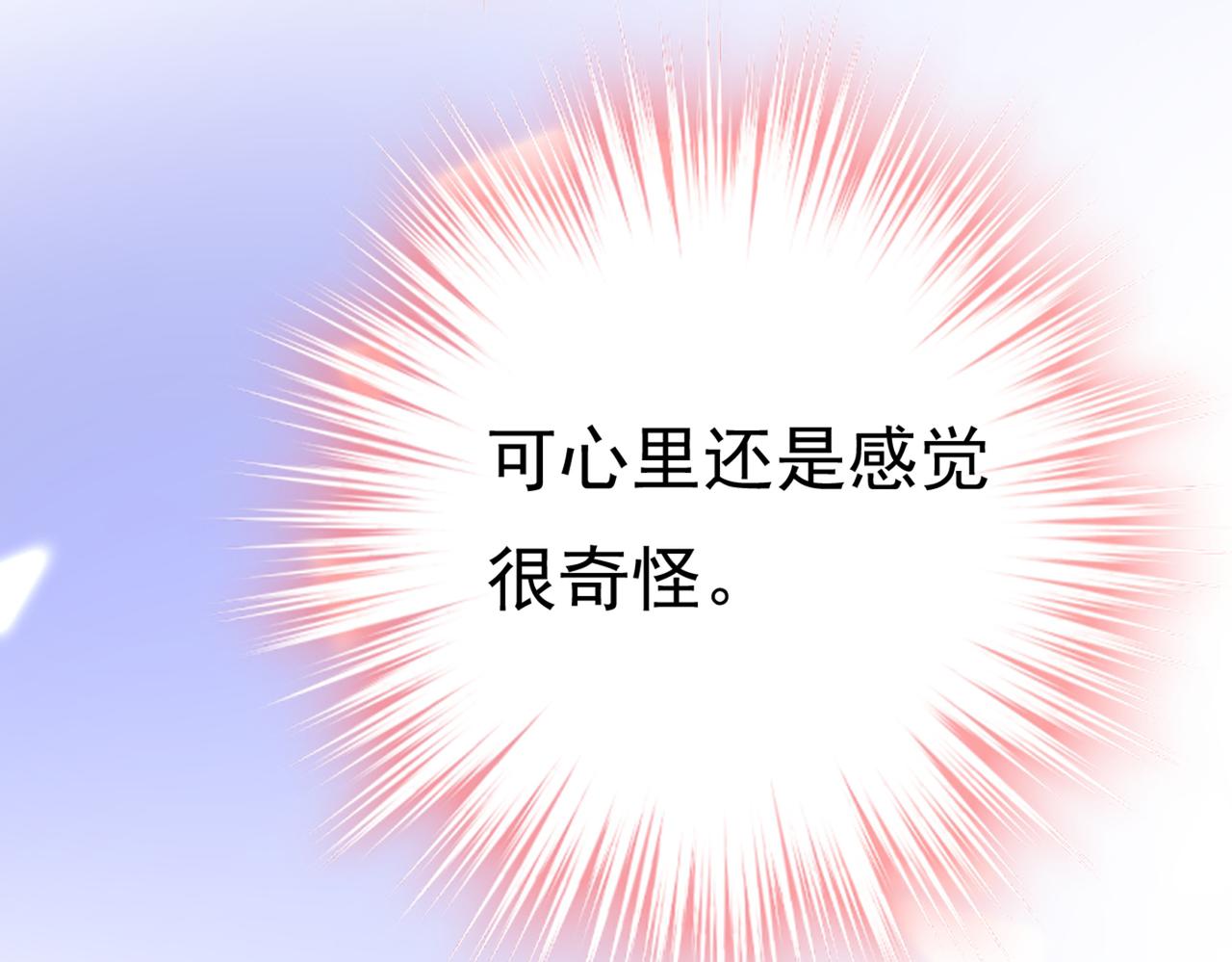 总裁在上韩漫全集-第414话 莫娜想勾引宫欧？无删减无遮挡章节图片 