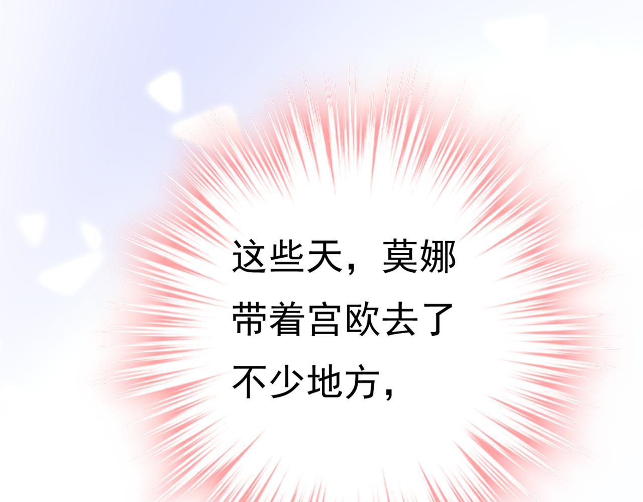总裁在上韩漫全集-第414话 莫娜想勾引宫欧？无删减无遮挡章节图片 