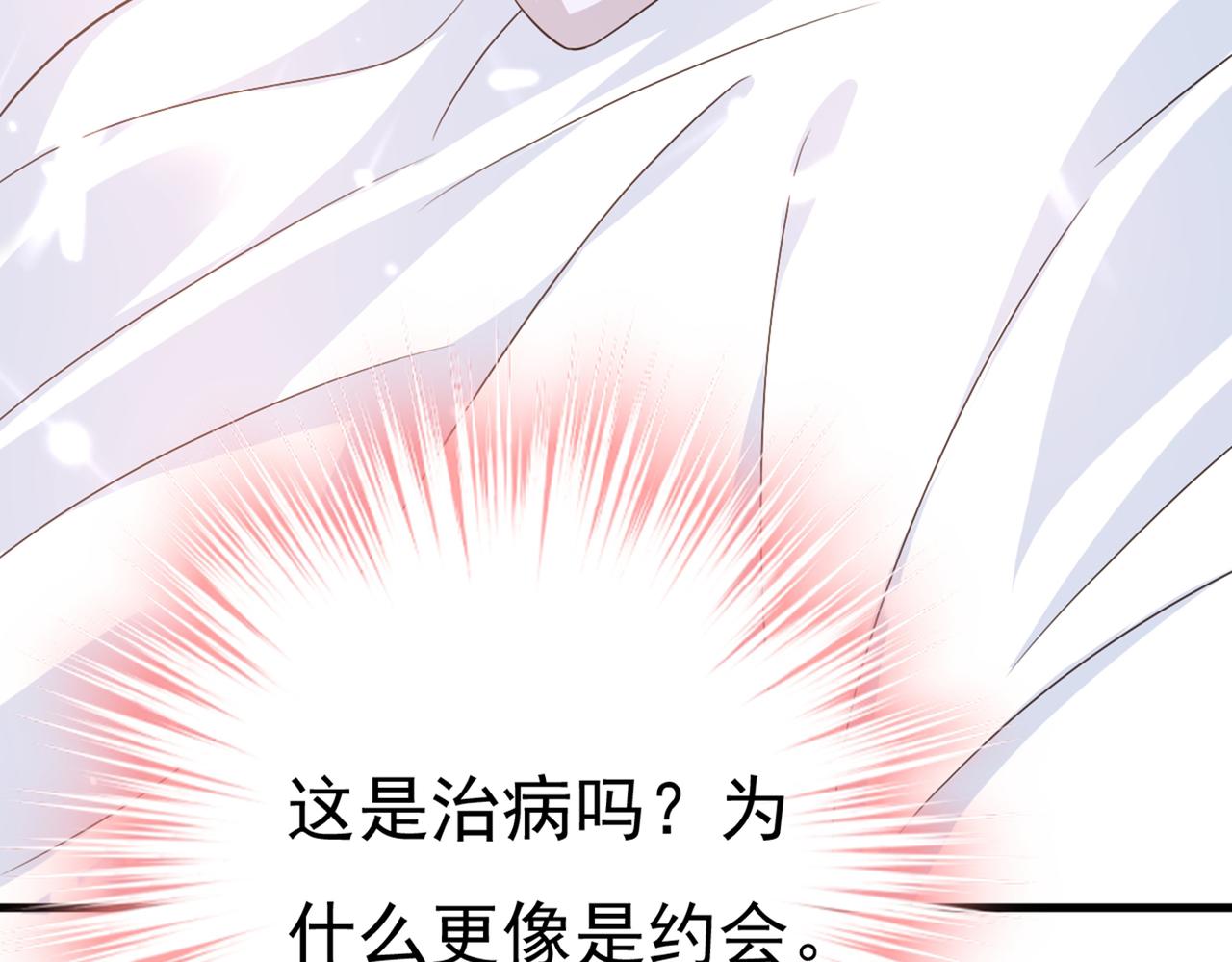 总裁在上韩漫全集-第414话 莫娜想勾引宫欧？无删减无遮挡章节图片 