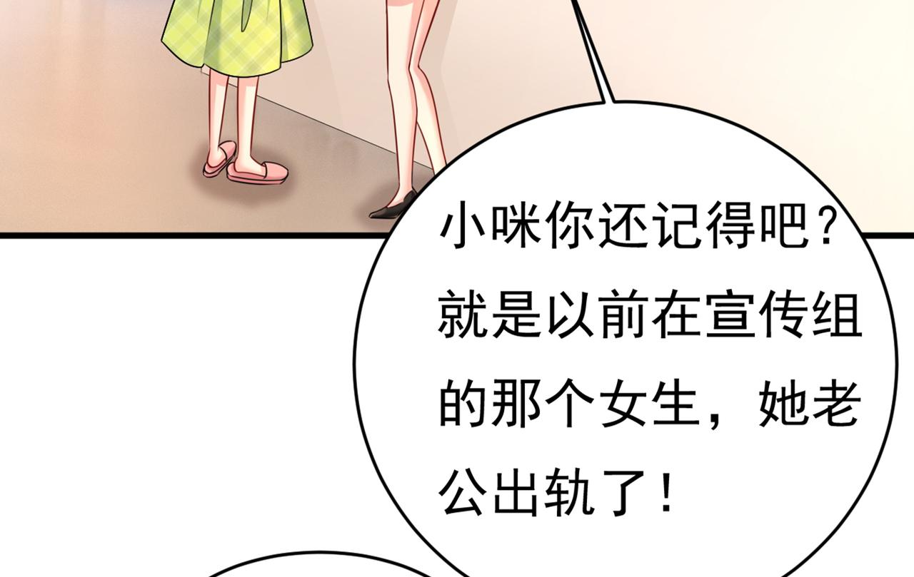 总裁在上韩漫全集-第414话 莫娜想勾引宫欧？无删减无遮挡章节图片 